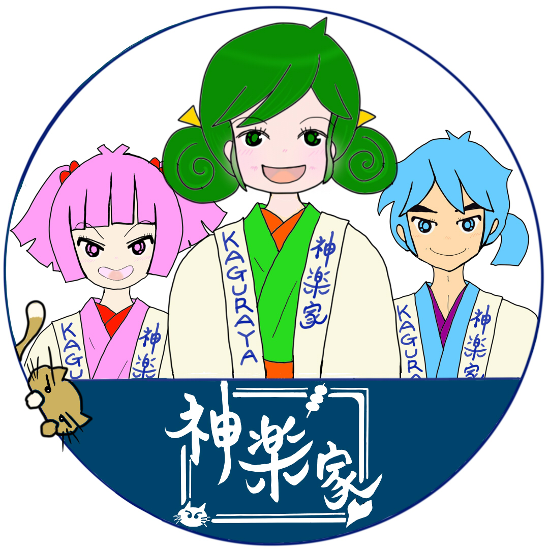 Kagurayaさんぽ日和